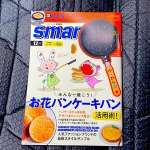Takashi Murakami Flower pancake smart December 2021 issue